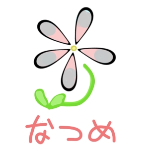 まさまん (masayasakamoto)さんの「マッサージサロン   なつめ」のロゴ（商標登録なし）への提案