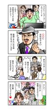 ランサーズー結婚相談所４コマ.jpg