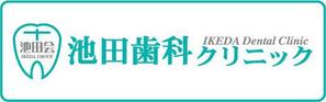 toshimさんの歯科医院の看板ロゴ製作への提案