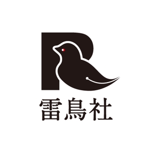 tera0107 (tera0107)さんの「雷鳥社」のロゴ作成への提案