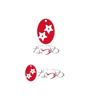 horieyutaka1 (horieyutaka1)さんの「マッサージサロン   なつめ」のロゴ（商標登録なし）への提案