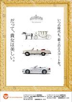 山田　えいこ (eiei1221)さんの輸入車販売店 冬のポスターへの提案