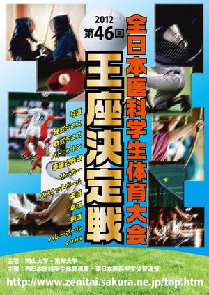 design_studio_be (design_studio_be)さんの医科学生の総合体育大会のポスター作成への提案