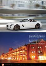 longyilangl (longyilangl)さんの輸入車販売店 冬のポスターへの提案