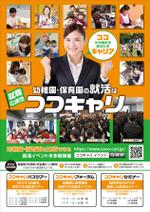 tosho-oza (tosho-oza)さんの業界最大手の就活サイトの全国配布に使用する宣伝ポスター作製。への提案