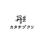 Ü design (ue_taro)さんの新しく設立する会社の企業ロゴ（やってみたい！という想いをカタチにする会社）への提案