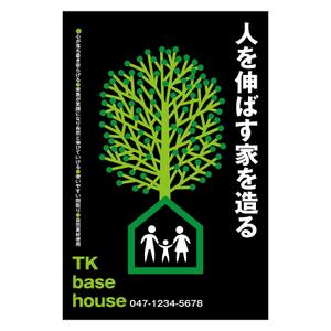 D_ueda (F_deka)さんの建築中の足場に取り付けるのぼりデザインへの提案