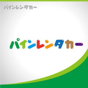 hiradate (hiradate)さんのリゾートエリアレンタカーサービス「パインレンタカー」のロゴへの提案