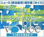 T_Yutaka (taka-taka-yuko)さんの＜ニュース・政治専用＞掲示板サイトへの誘導広告用バナー作成への提案