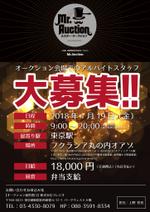 0501show (0501show)さんの人材募集のフライヤー作成への提案