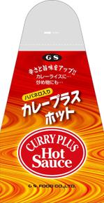 コカジ・クリエート (kokaji_create)さんの新製品調味料のパッケージデザイン（ボトル容器）への提案