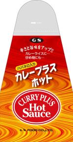 コカジ・クリエート (kokaji_create)さんの新製品調味料のパッケージデザイン（ボトル容器）への提案