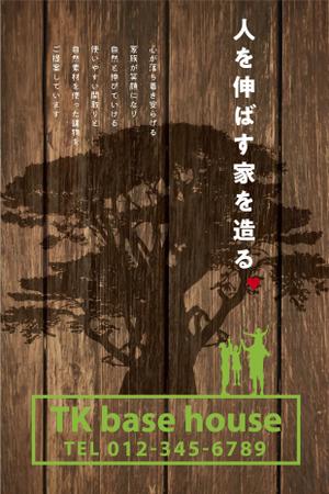 hold_out (hold_out)さんの建築中の足場に取り付けるのぼりデザインへの提案