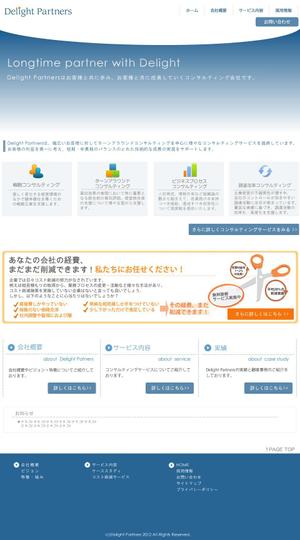 さんのコスト削減サービスの企業HPとサービス特設サイトのWebデザインへの提案