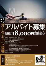 パッソ  ア  デザイン (Passo_a_Design)さんの人材募集のフライヤー作成への提案