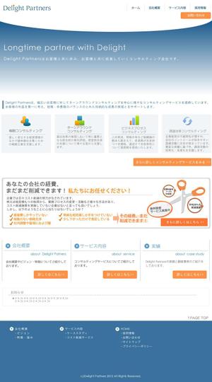 さんのコスト削減サービスの企業HPとサービス特設サイトのWebデザインへの提案
