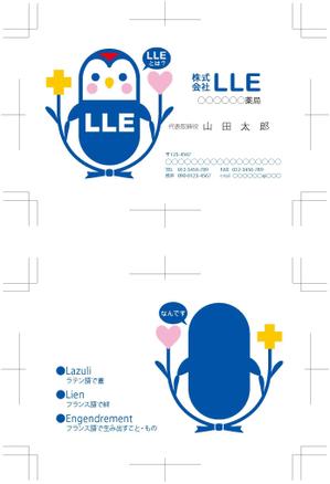 大吉 (daikiti)さんの【名刺作成】調剤薬局を経営する『株式会社ＬＬＥ』への提案
