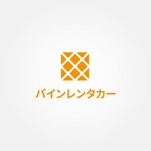 tanaka10 (tanaka10)さんのリゾートエリアレンタカーサービス「パインレンタカー」のロゴへの提案