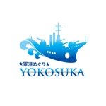 yoshi-office ()さんのクルージングツアー「ＹＯＫＯＳＵＫＡ軍港めぐり」のロゴ作成への提案