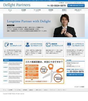 麻生健 (webasou)さんのコスト削減サービスの企業HPとサービス特設サイトのWebデザインへの提案