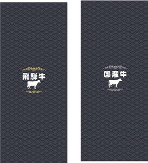 bibitto.com (bibitto)さんの2種類のお肉ギフトパッケージの「帯紙のデザイン」への提案