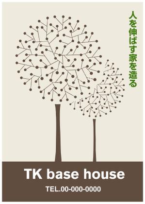 AlecDesign (AlecDesign)さんの建築中の足場に取り付けるのぼりデザインへの提案