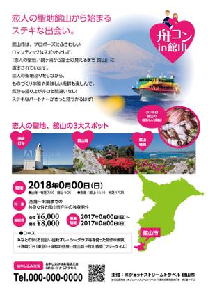ハジ　ヒデアキ (supernova13)さんの高速ジェット船を使った合コンツアーのチラシへの提案