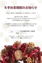 株式会社PCA (pca_y)さんの「冬季休業」ご案内メインの、クリスマス風グリーティングカードのデザインへの提案