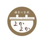 sumiyochi (sumiyochi)さんの鎌倉の釜飯　よかよか　への提案