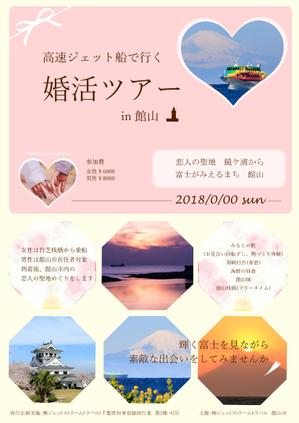 na-moon (Hxfmm154)さんの高速ジェット船を使った合コンツアーのチラシへの提案