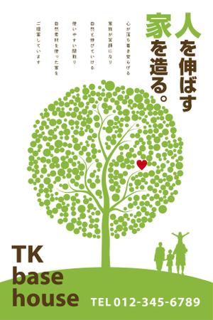 hold_out (hold_out)さんの建築中の足場に取り付けるのぼりデザインへの提案