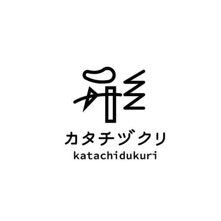 Ü design (ue_taro)さんの新しく設立する会社の企業ロゴ（やってみたい！という想いをカタチにする会社）への提案