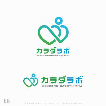 shirokuma_design (itohsyoukai)さんの郵送検査キット販売サイト「カラダラボ」のロゴへの提案