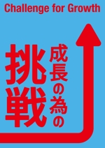 Simple (kakinuma_tsutomu)さんの会社のスローガンポスターへの提案