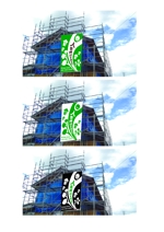 有限会社シゲマサ (NOdesign)さんの建築中の足場に取り付けるのぼりデザインへの提案
