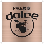 なべちゃん (YoshiakiWatanabe)さんの個人（自宅）ドラム教室の表札風看板への提案