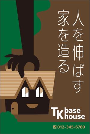 RefineDesign (Refine)さんの建築中の足場に取り付けるのぼりデザインへの提案