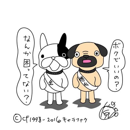 1995さんの事例 実績 提案 女性向け求人hpの 犬 のマスコットキャラクターデザイン わんこキャラ ぜひ担 クラウドソーシング ランサーズ