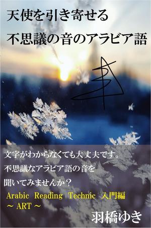 退会しました。 ()さんの電子書籍の表紙のデザインへの提案