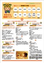 最高の品質 ゆるキャラ「おさよん」とコラボ！新しい人間ドックサービスの ミュージシャン