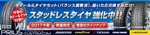 Sosaku (Sosaku)さんのトヨタ・プリウスのカスタムパーツ販売サイト「トップページ内ヘッダー」のバナーへの提案