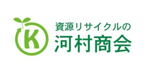 yasu.s (yasu_035)さんの資源リサイクル会社「有限会社　河村商会」のロゴへの提案