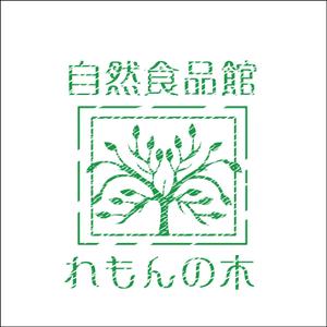zenkoさんの自然食品店のロゴ制作への提案