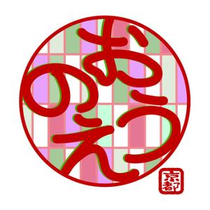 abi_sadaさんの「おのうえ」のロゴ作成への提案