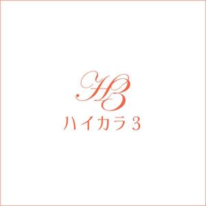 queuecat (queuecat)さんの屋号　「ハイカラ3」　の　ロゴへの提案