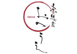 さんの「おのうえ」のロゴ作成への提案