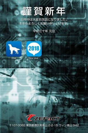 takenonさんのIT系会社の年賀状デザイン（2018年）への提案