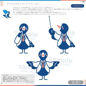okam- (okam_free03)さんの希少がんセンターのキャラクターデザインへの提案