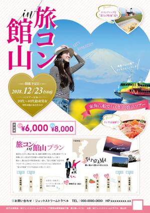 kadoyari (kadoyari)さんの高速ジェット船を使った合コンツアーのチラシへの提案