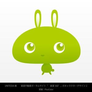 pluscolorさんの賃貸不動産ポータルサイトのキャラクターデザインへの提案